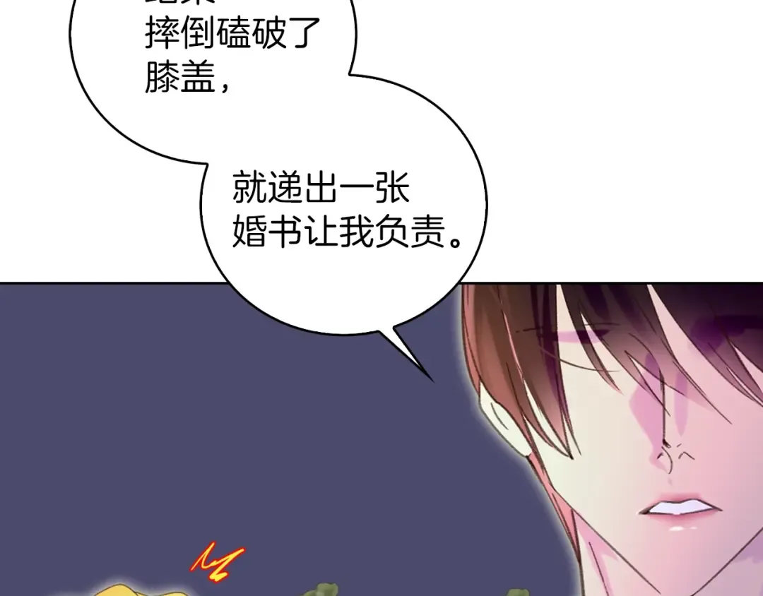 第66话 拔剑吧！女配角 第95页