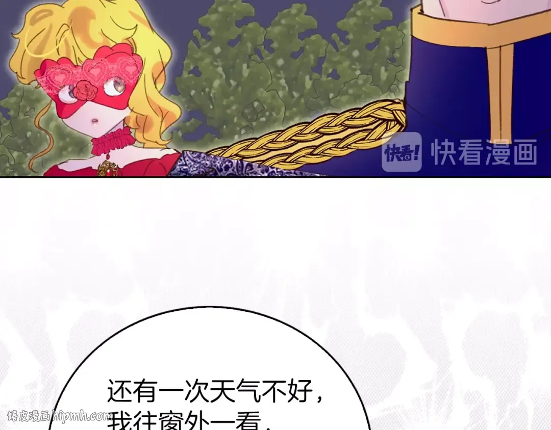 第66话 拔剑吧！女配角 第96页