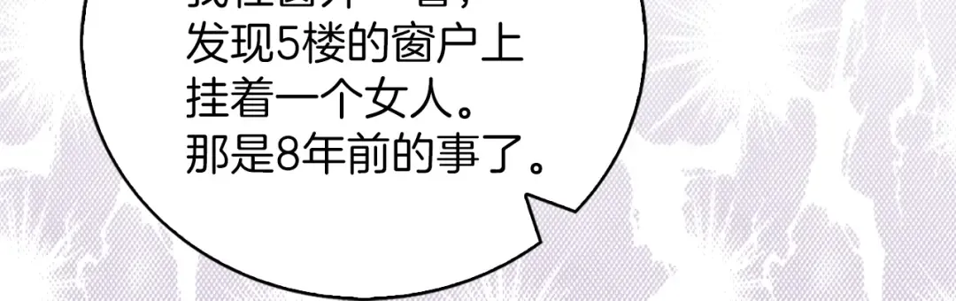 第66话 拔剑吧！女配角 第97页