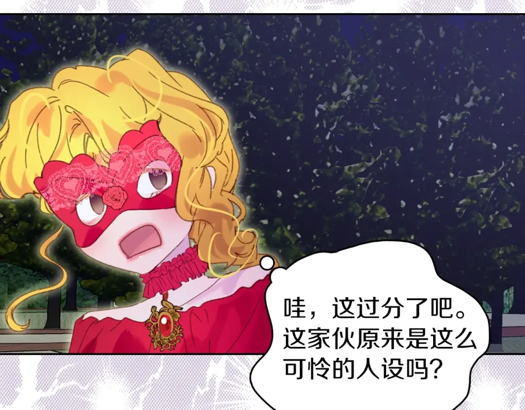 第66话 拔剑吧！女配角 第98页