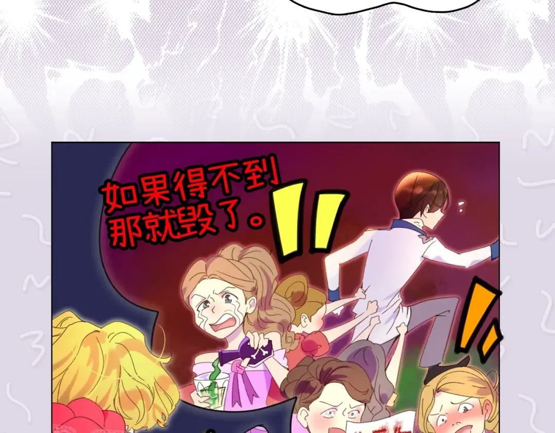 第66话 拔剑吧！女配角 第99页