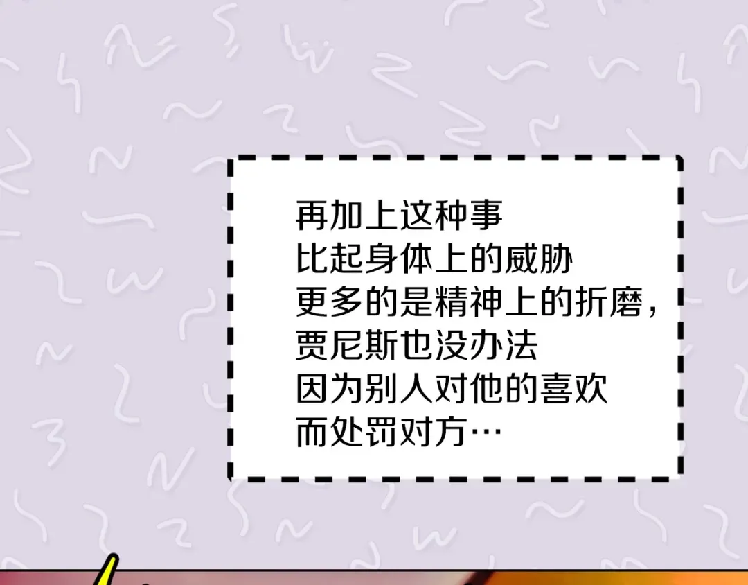 第66话 拔剑吧！女配角 第101页