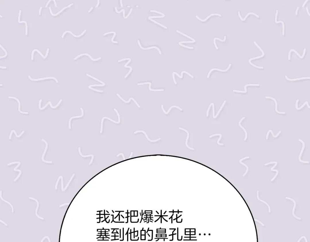 第66话 拔剑吧！女配角 第103页