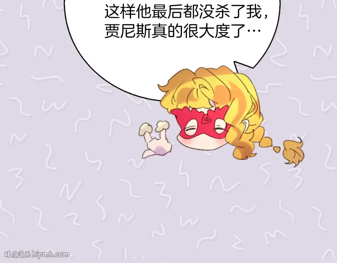 第66话 拔剑吧！女配角 第104页