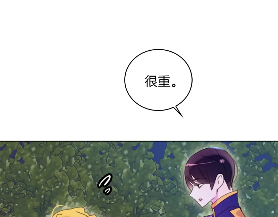 第66话 拔剑吧！女配角 第111页