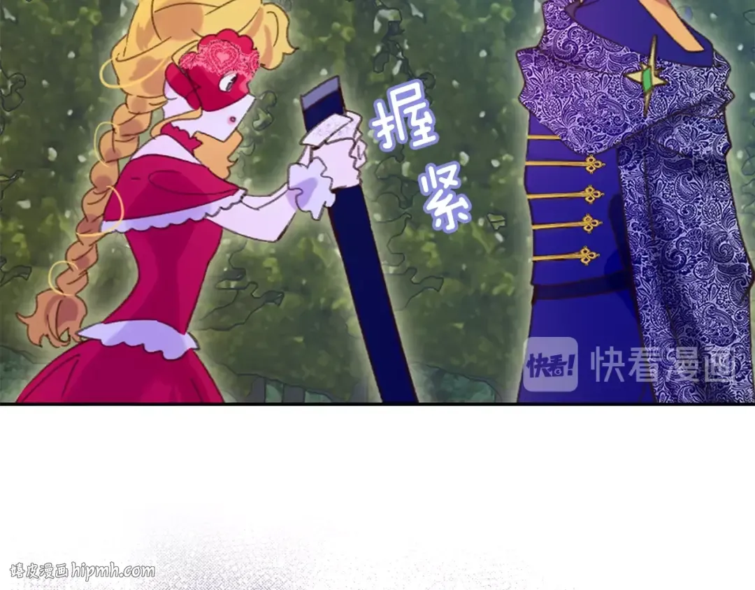 第66话 拔剑吧！女配角 第112页