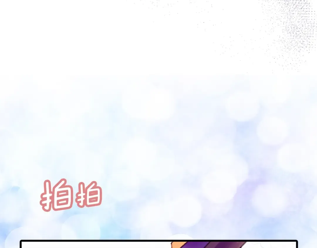 第66话 拔剑吧！女配角 第115页