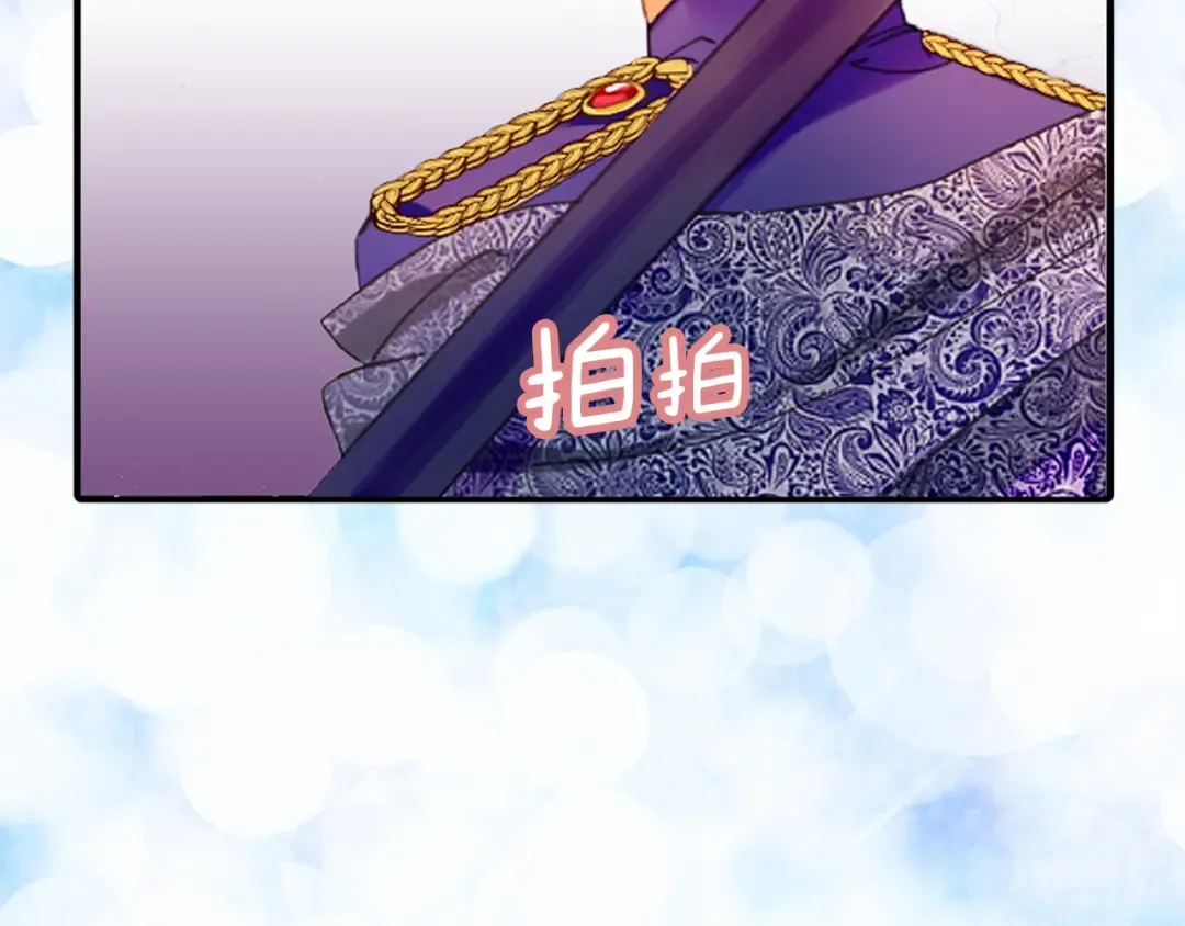 第66话 拔剑吧！女配角 第116页