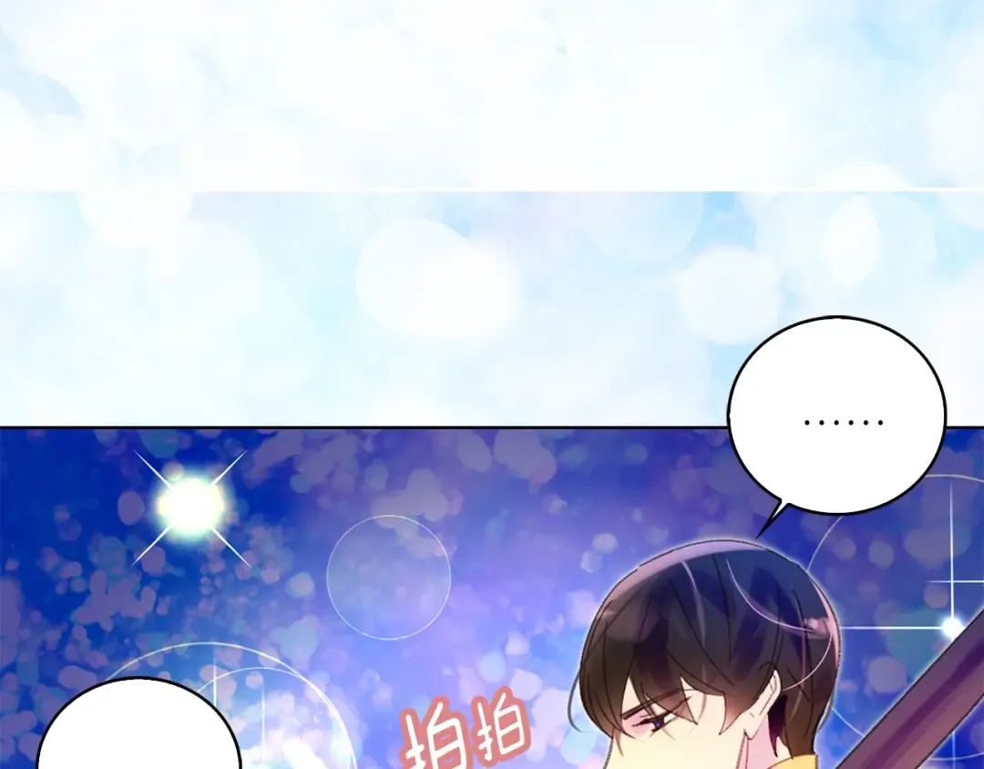 第66话 拔剑吧！女配角 第117页