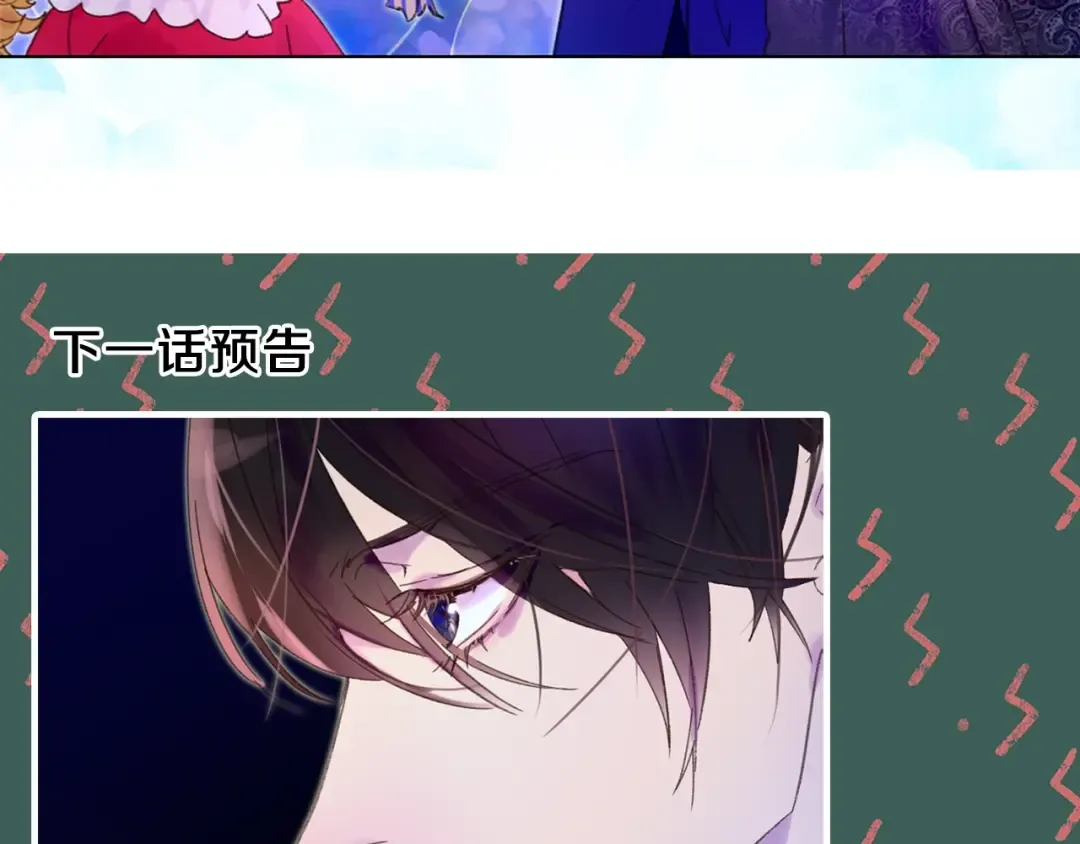 第66话 拔剑吧！女配角 第119页