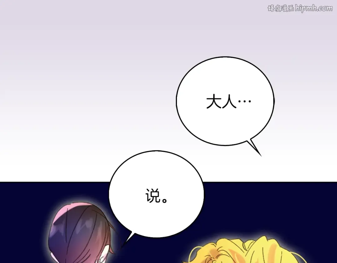 第67话 英雄也太好当了吧 第1页