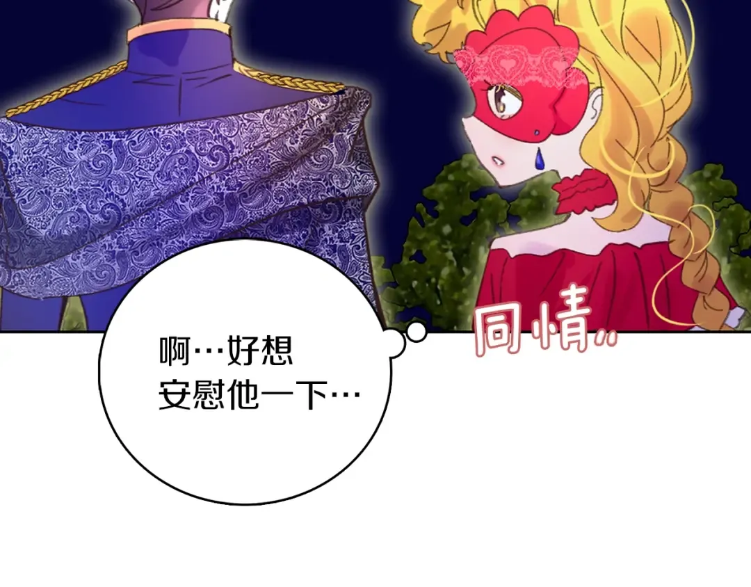 第67话 英雄也太好当了吧 第2页