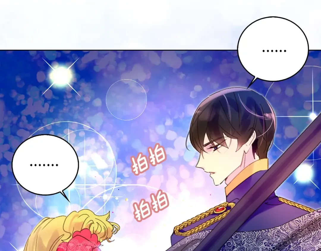 第67话 英雄也太好当了吧 第5页