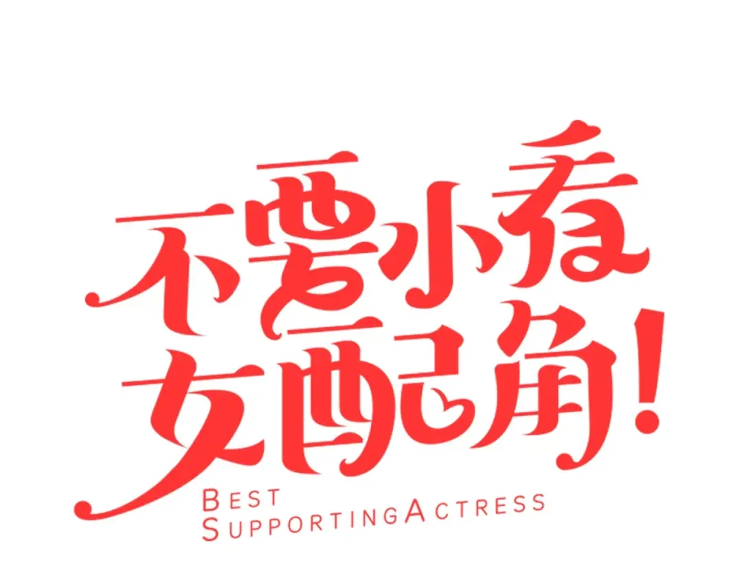 第67话 英雄也太好当了吧 第7页