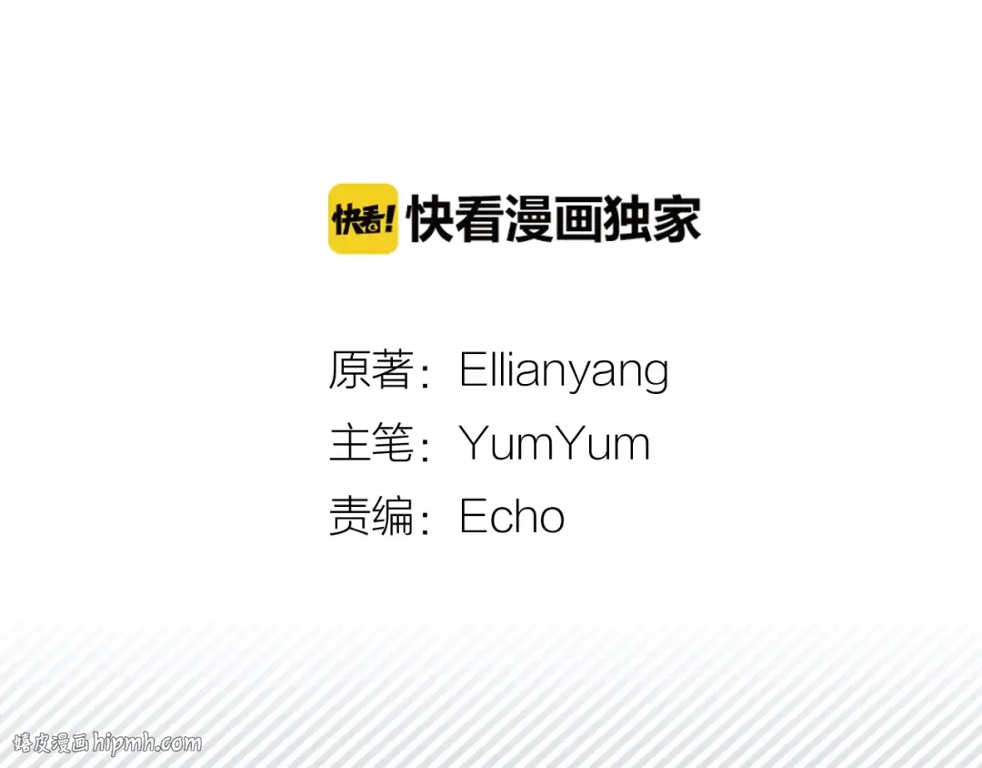 第67话 英雄也太好当了吧 第8页