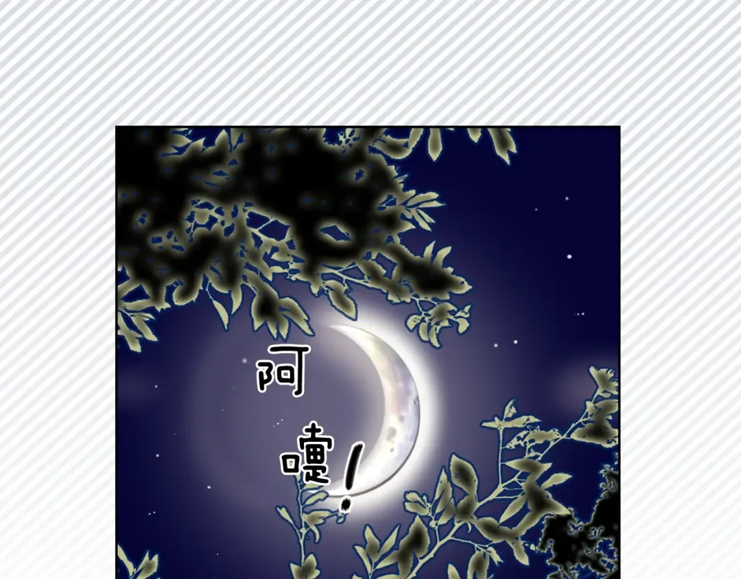 第67话 英雄也太好当了吧 第13页