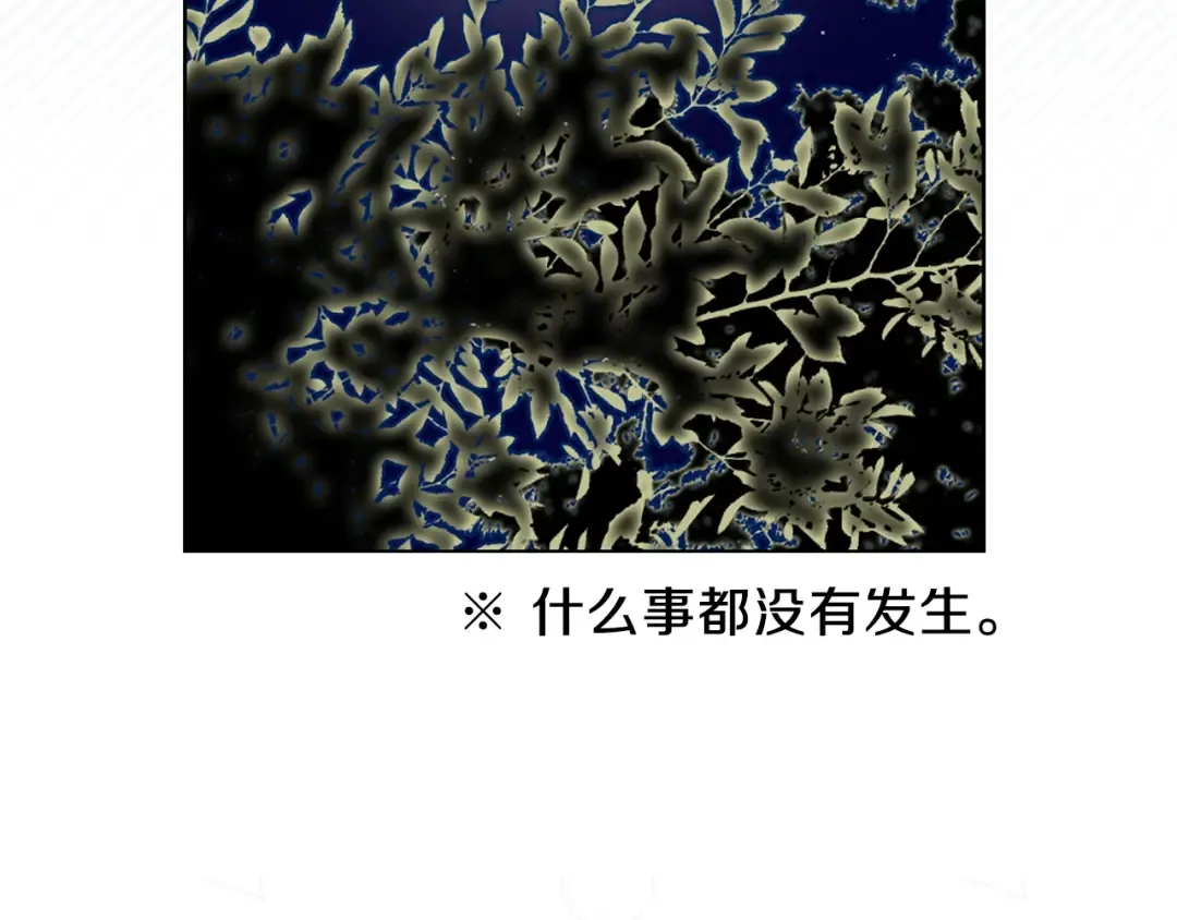第67话 英雄也太好当了吧 第14页