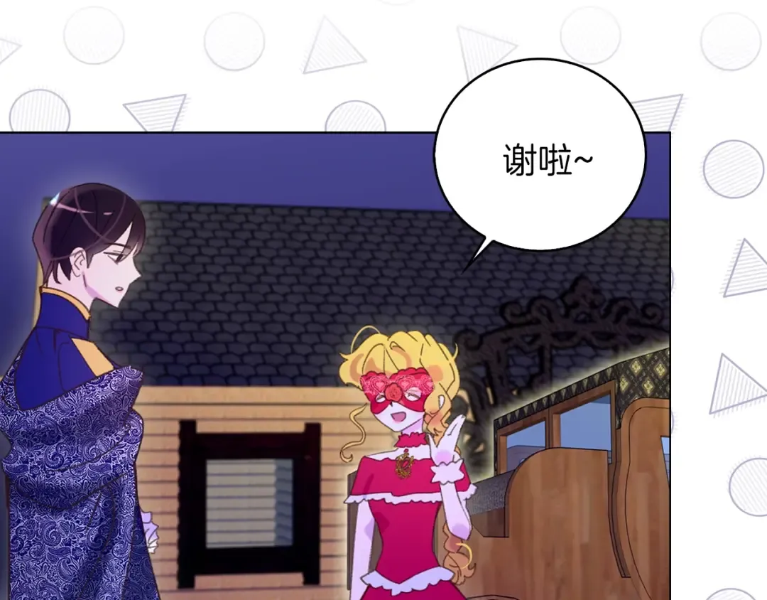 第67话 英雄也太好当了吧 第15页