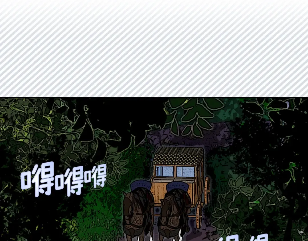 第67话 英雄也太好当了吧 第17页