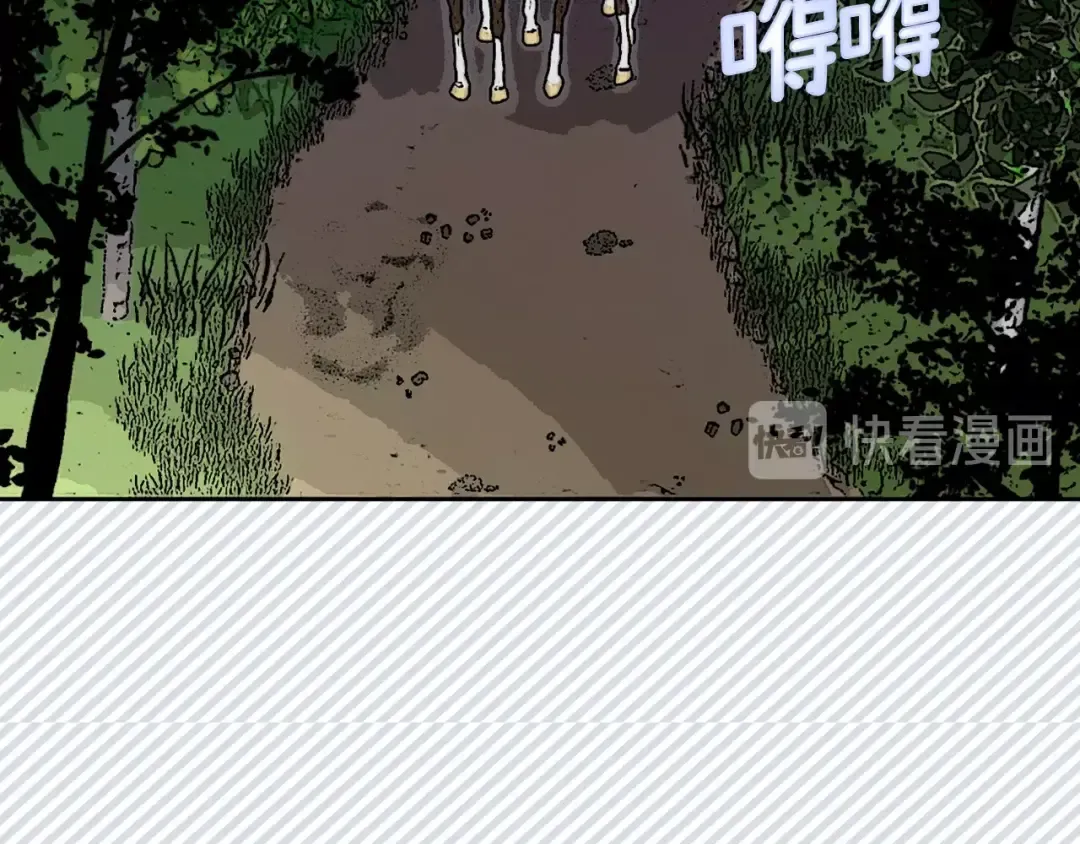 第67话 英雄也太好当了吧 第18页