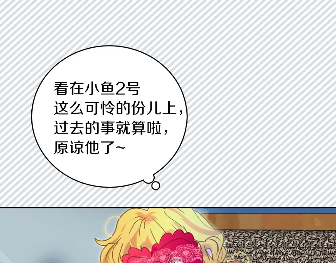 第67话 英雄也太好当了吧 第19页