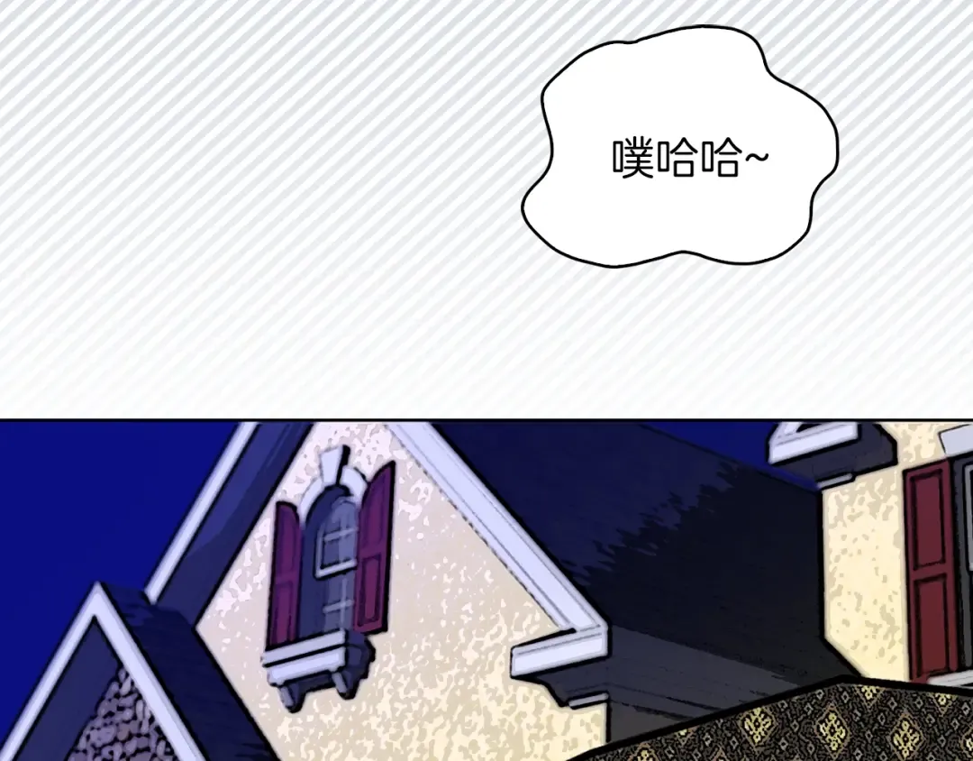 第67话 英雄也太好当了吧 第23页
