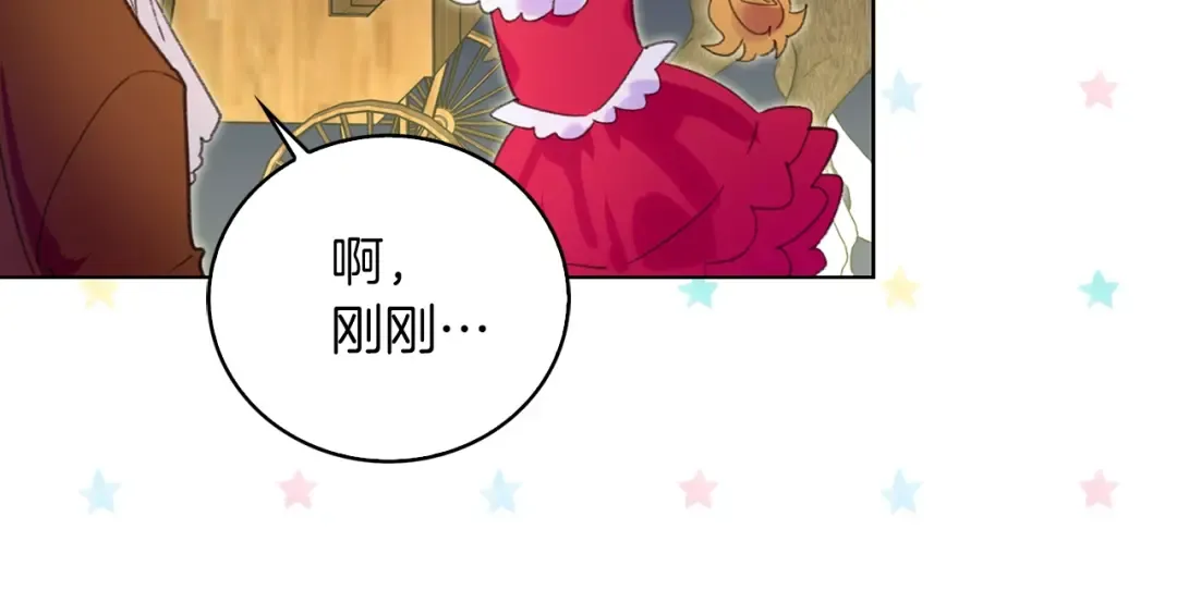第67话 英雄也太好当了吧 第26页