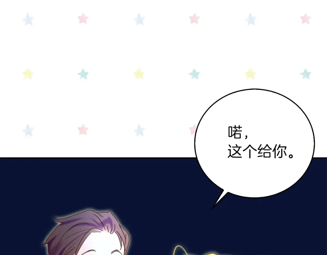 第67话 英雄也太好当了吧 第27页