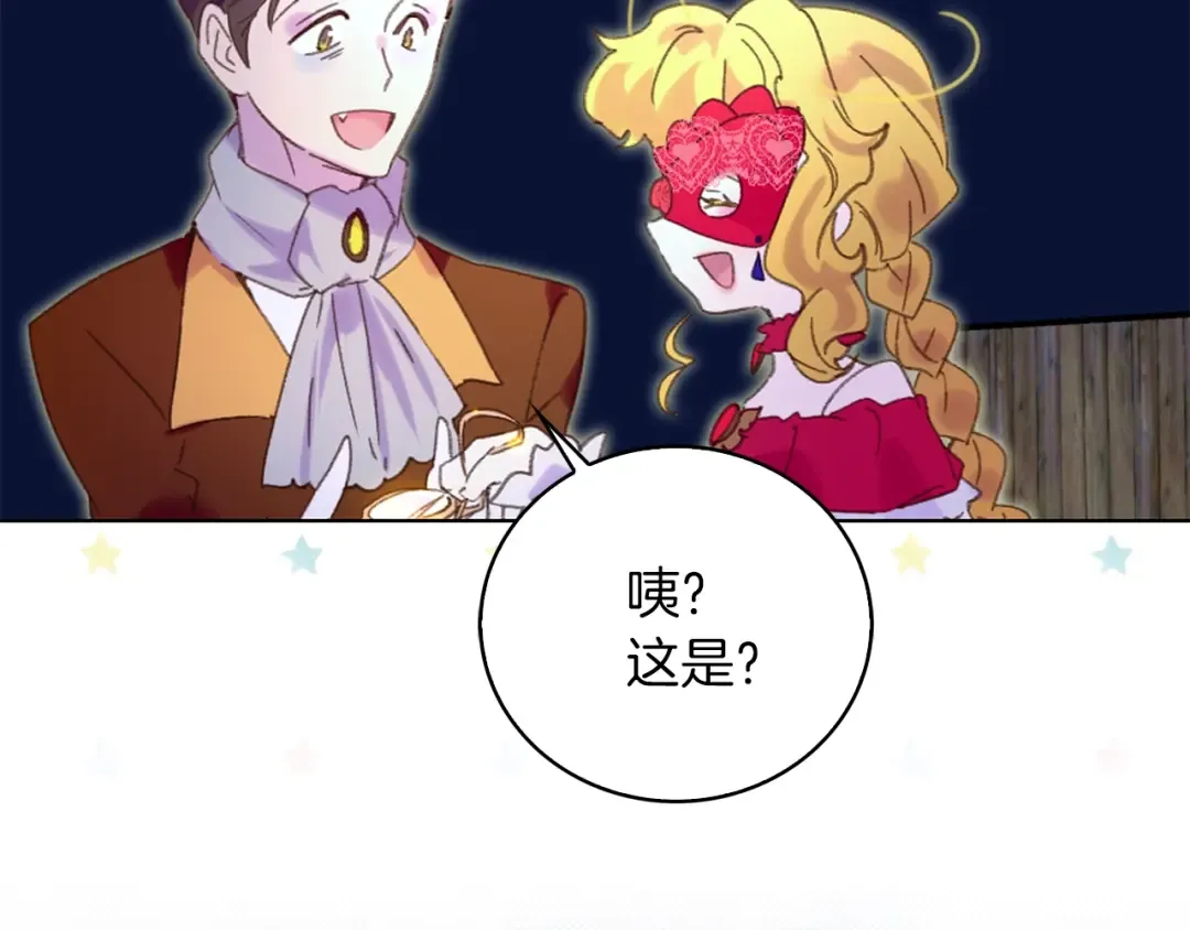 第67话 英雄也太好当了吧 第28页