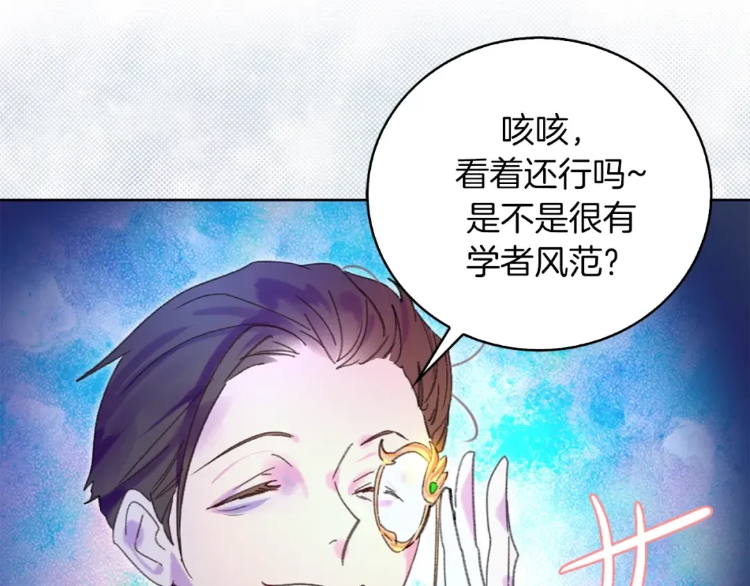 第67话 英雄也太好当了吧 第29页