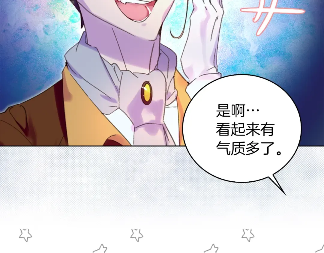 第67话 英雄也太好当了吧 第30页