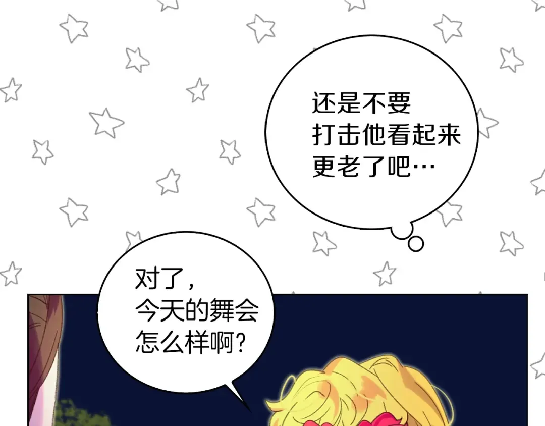 第67话 英雄也太好当了吧 第31页