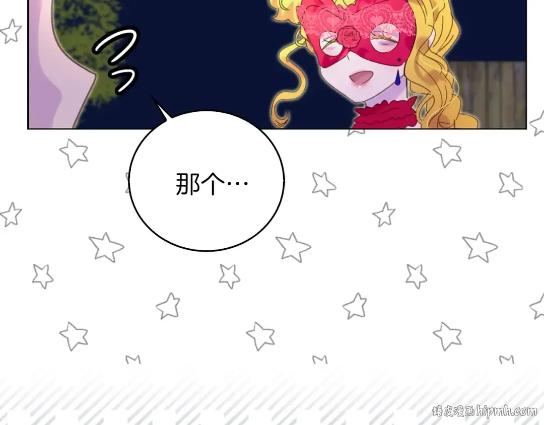 第67话 英雄也太好当了吧 第32页