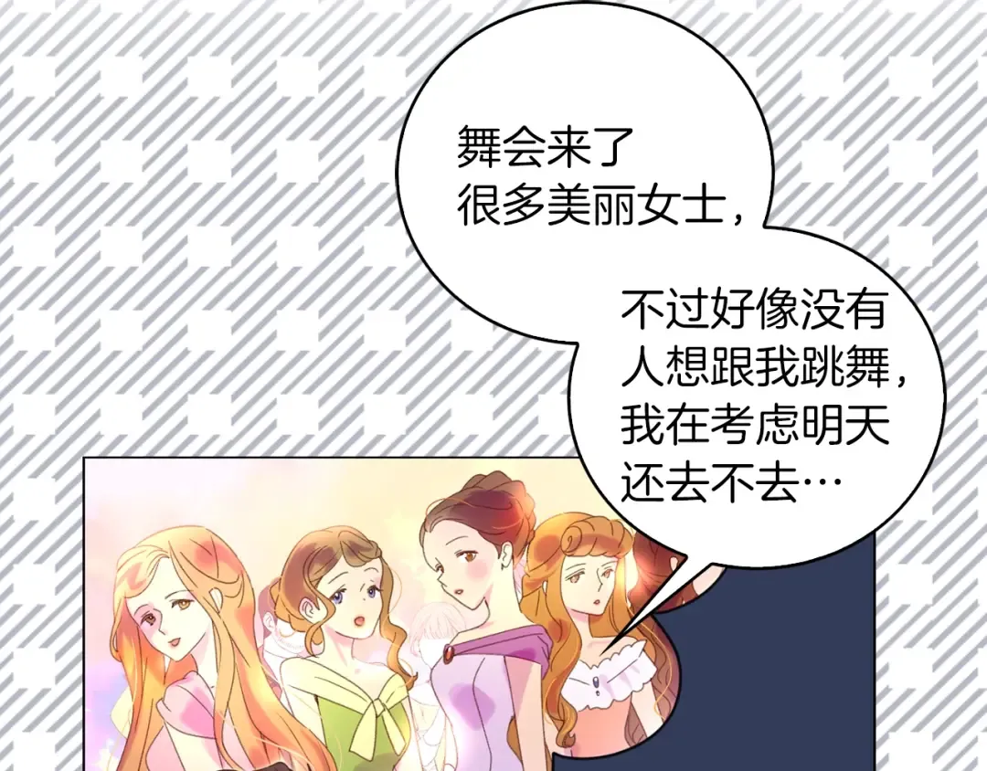 第67话 英雄也太好当了吧 第33页