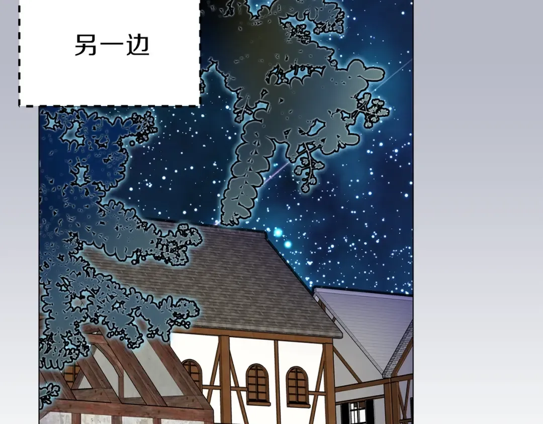 第67话 英雄也太好当了吧 第37页