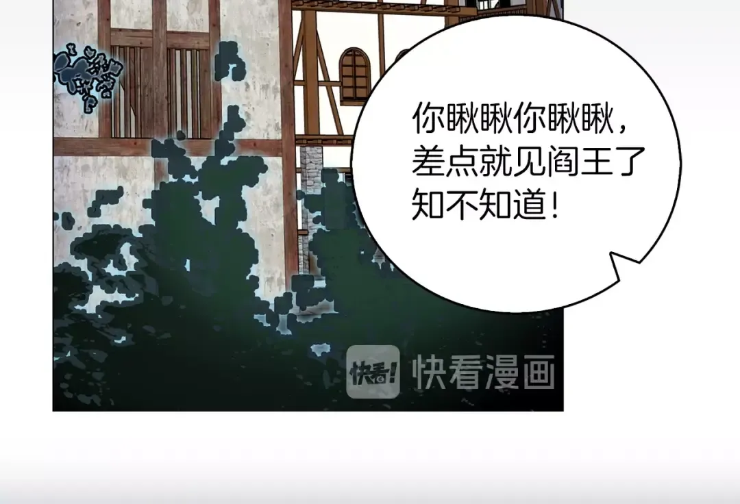第67话 英雄也太好当了吧 第38页