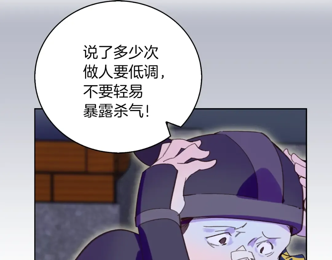 第67话 英雄也太好当了吧 第39页