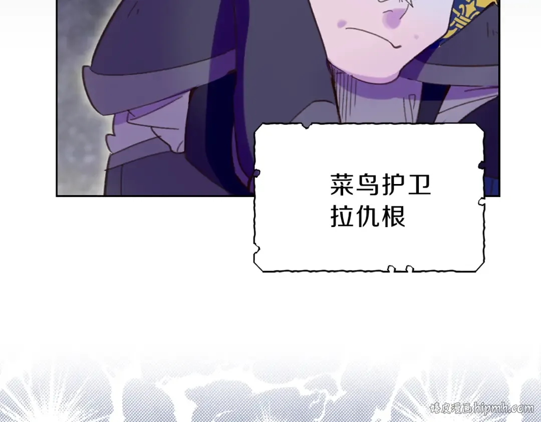第67话 英雄也太好当了吧 第40页