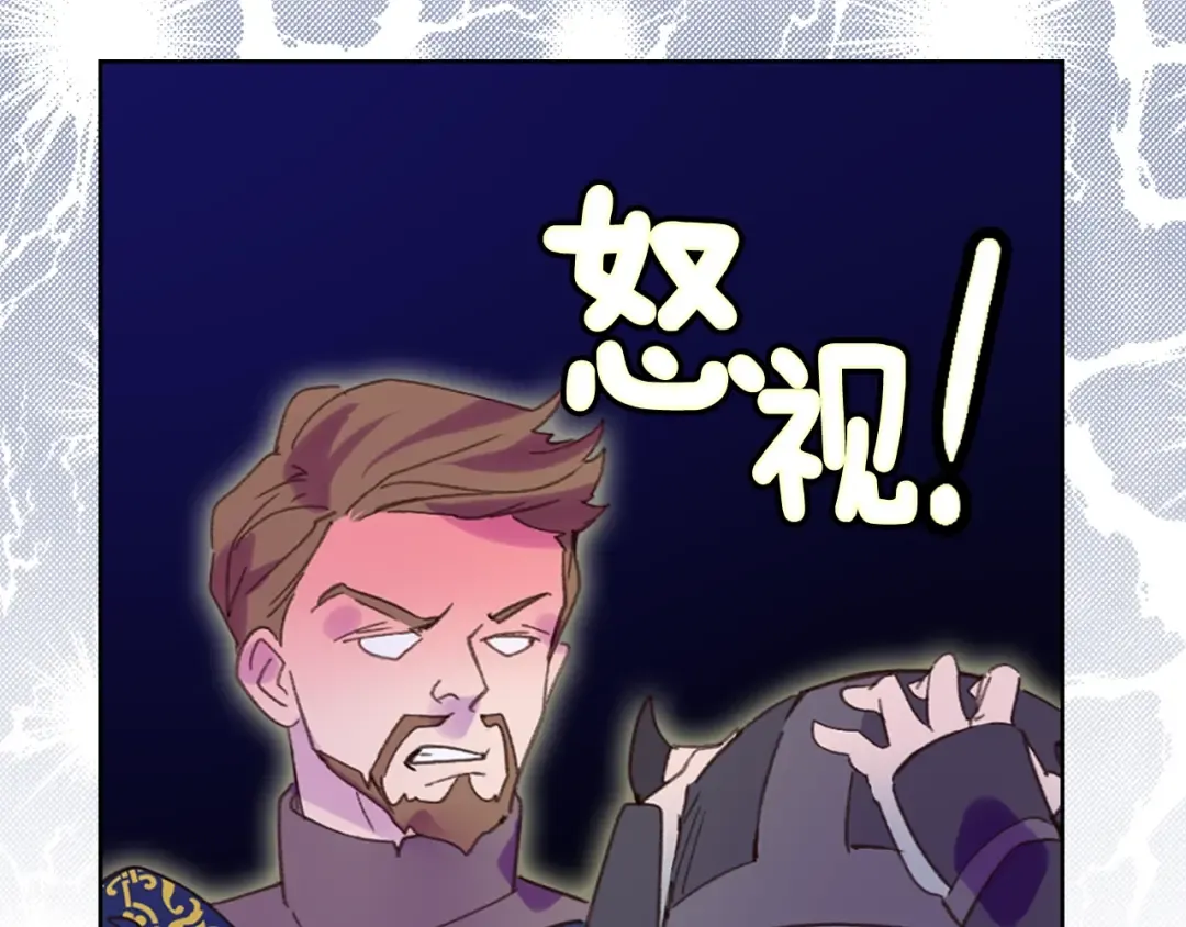 第67话 英雄也太好当了吧 第41页