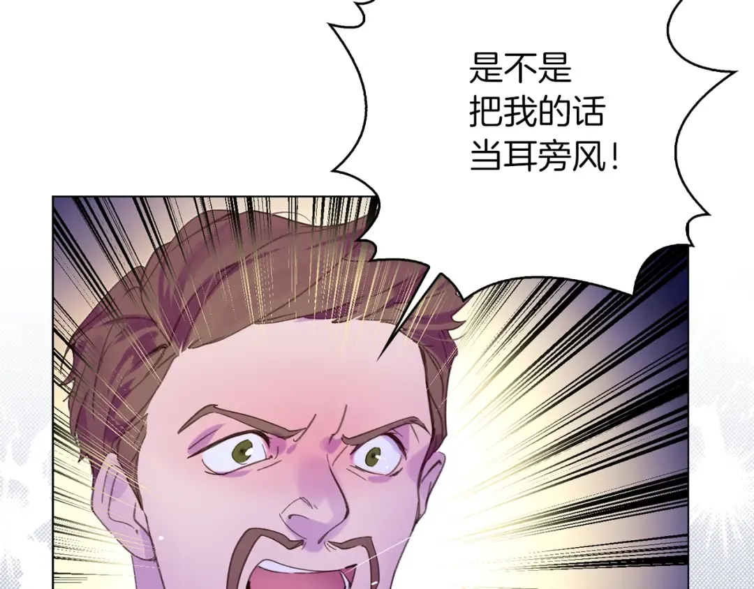 第67话 英雄也太好当了吧 第43页
