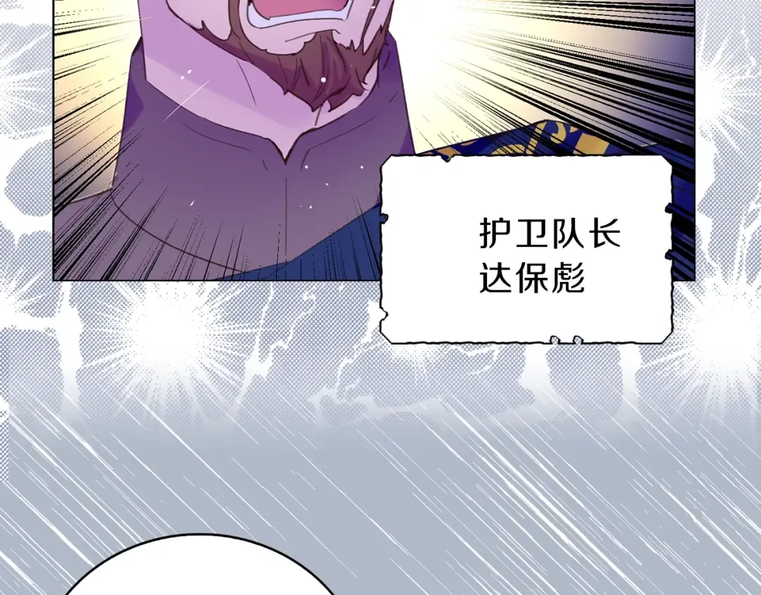 第67话 英雄也太好当了吧 第44页
