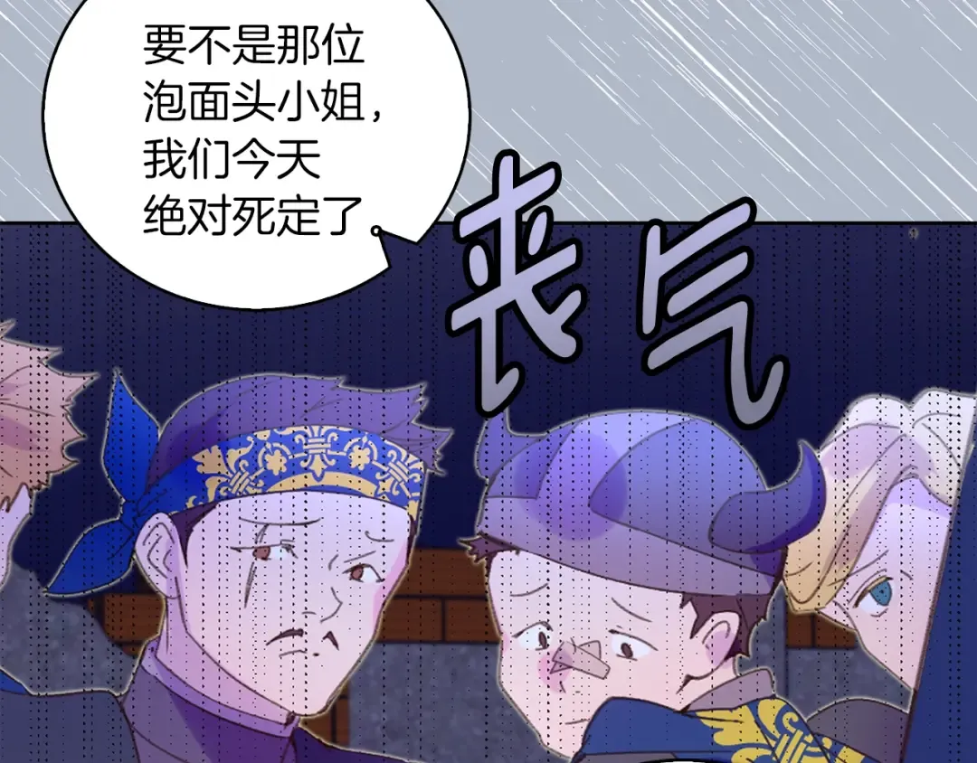 第67话 英雄也太好当了吧 第45页