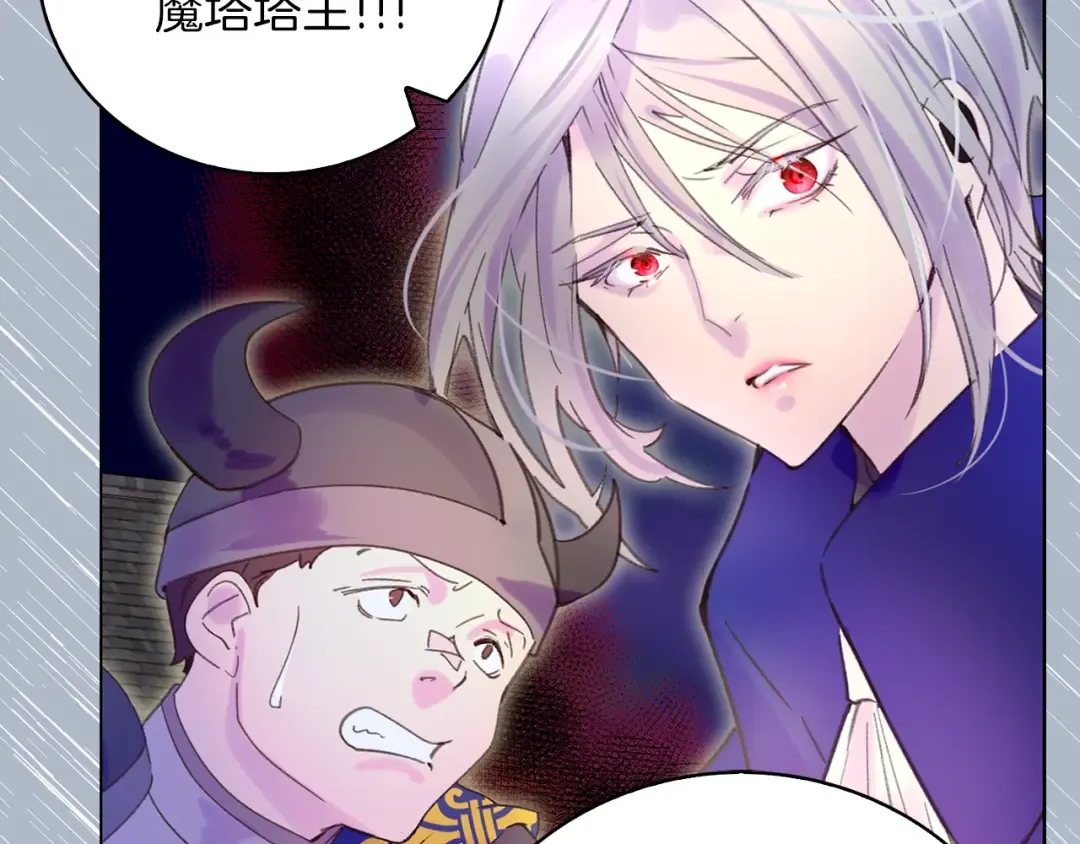 第67话 英雄也太好当了吧 第47页