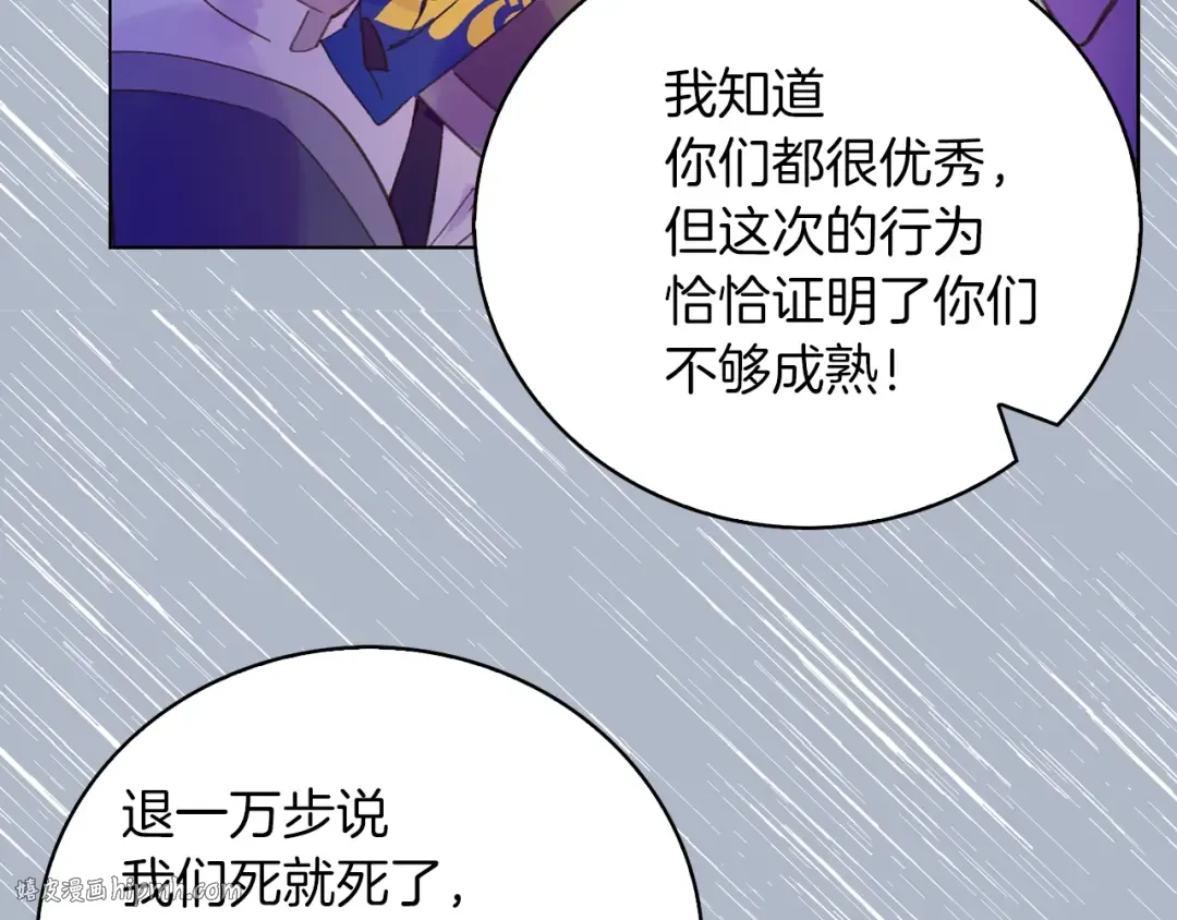 第67话 英雄也太好当了吧 第48页