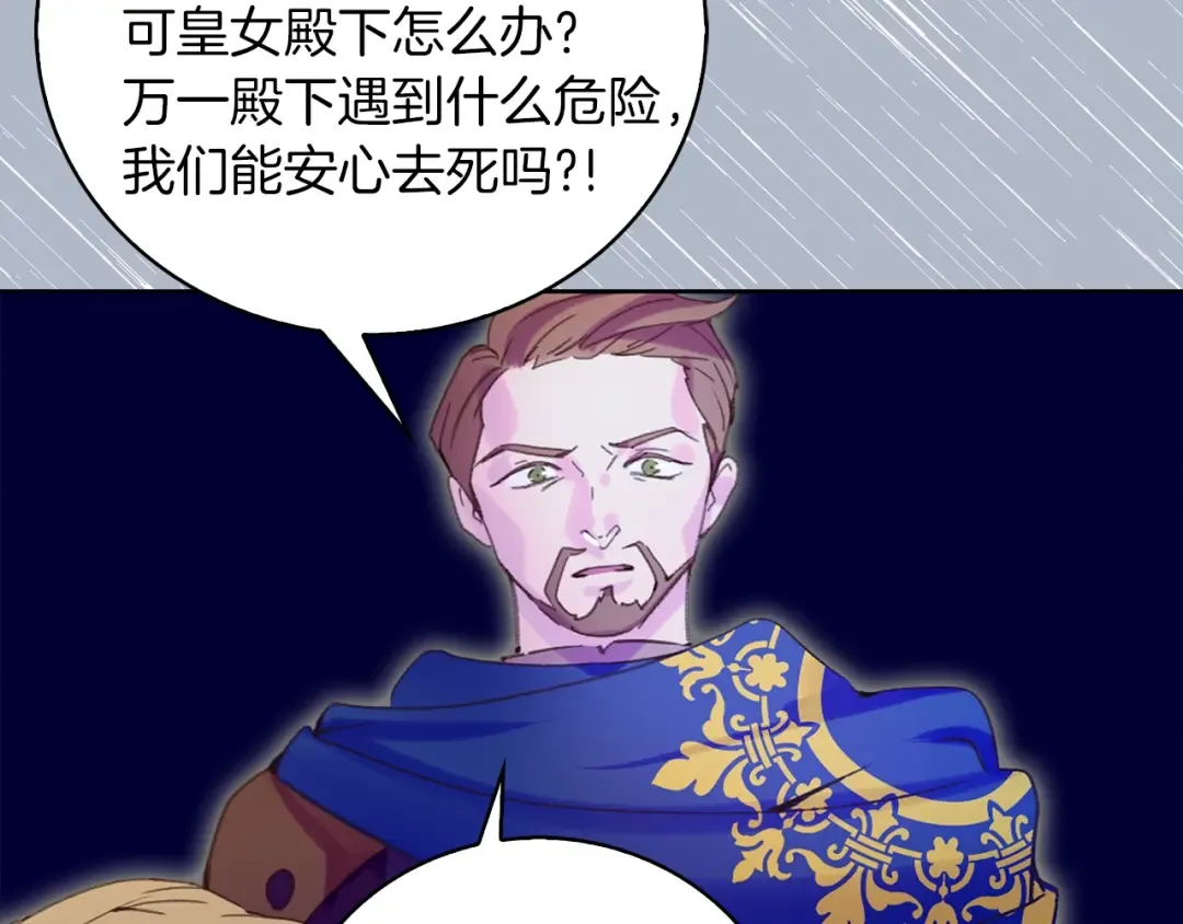 第67话 英雄也太好当了吧 第49页