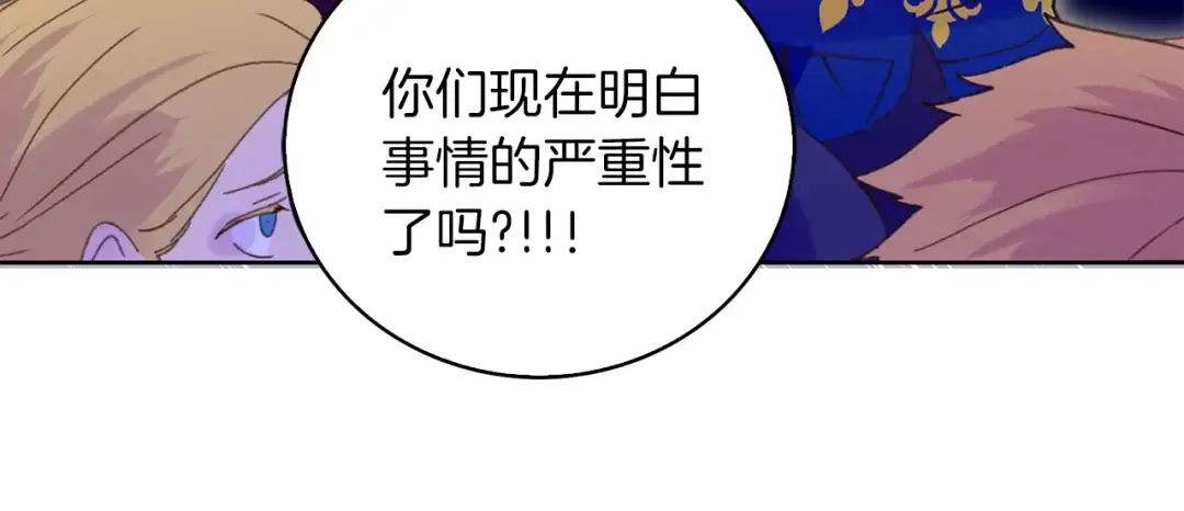 第67话 英雄也太好当了吧 第50页
