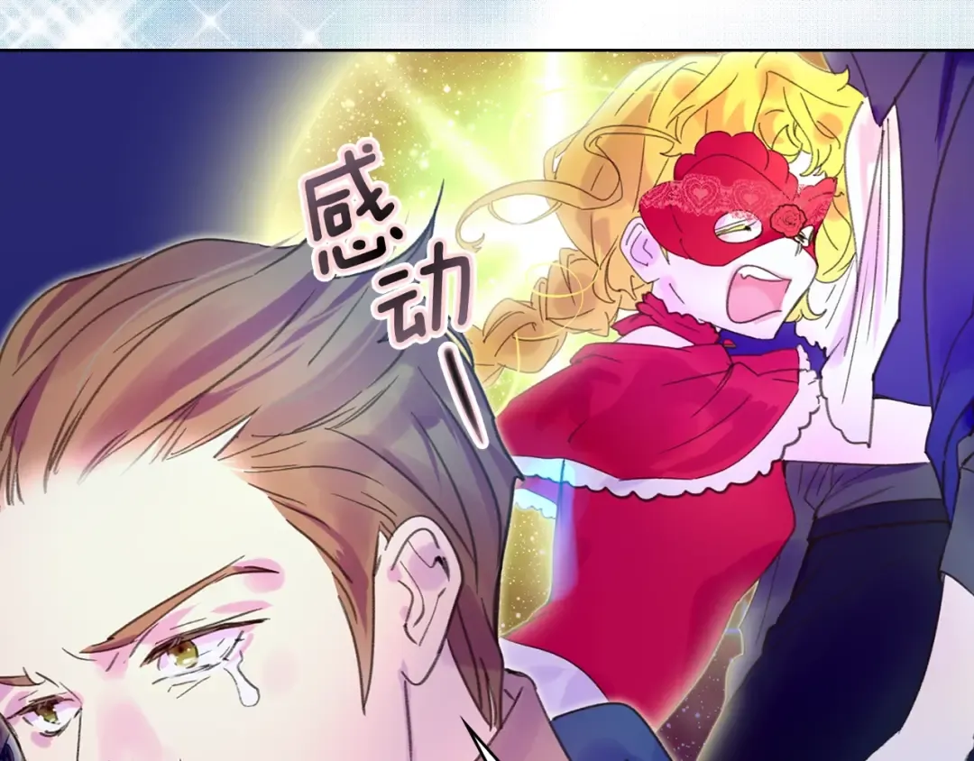 第67话 英雄也太好当了吧 第51页