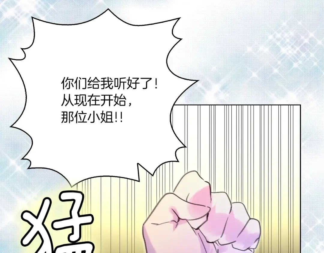 第67话 英雄也太好当了吧 第53页