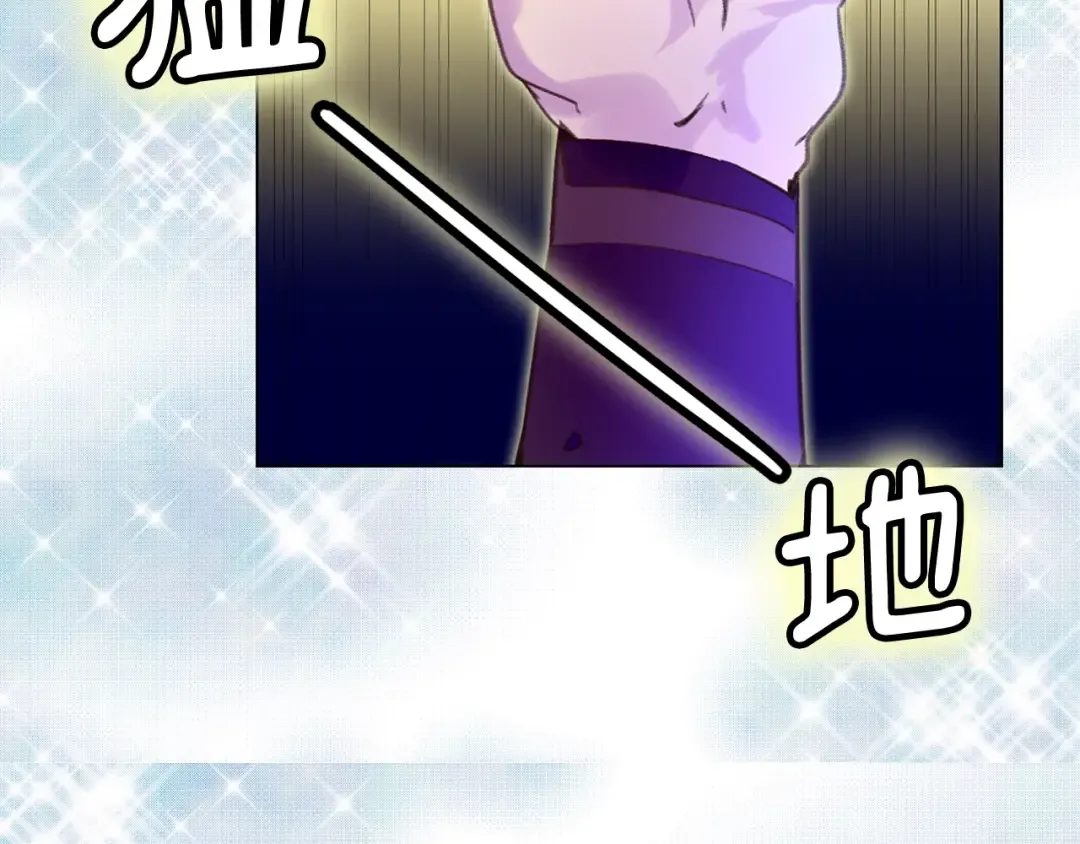 第67话 英雄也太好当了吧 第54页