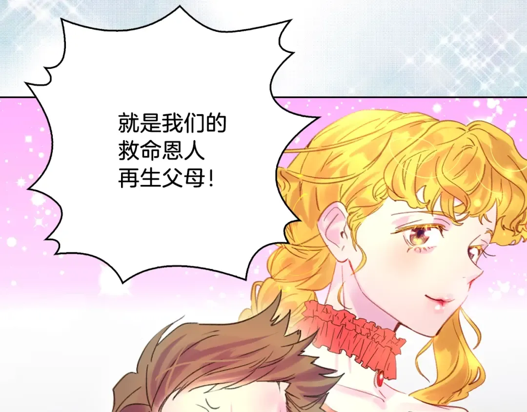 第67话 英雄也太好当了吧 第55页